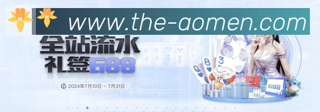 澳门十大信誉好的网站荣誉